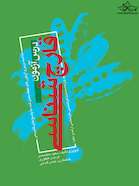 درس آزمون قارچ شناسی